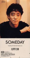 シングルCD 「SOMEDAY」ジャケット
