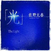 iTunes Music Store「光」アートワーク