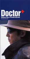 シングル「Doctor」ジャケット
