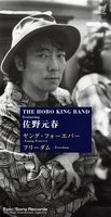 シングル「ヤング・フォーエバー」ジャケット