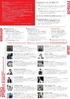 ZERO Project 2019 スケジュール